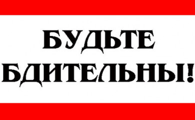 о недопустимости сокрытия случаев заболевания и/или падеже животных и захоронении биологических отходов в несанкционированных местах - фото - 1